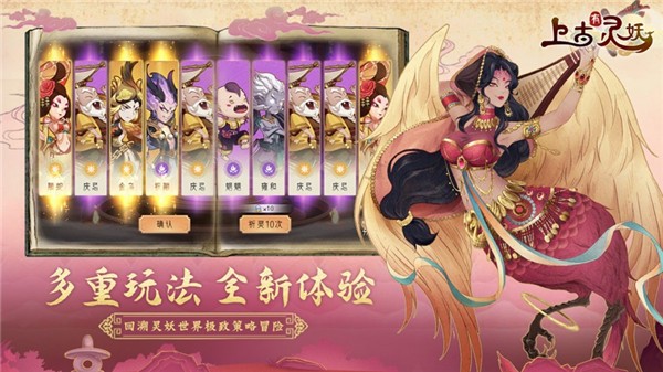 上古有灵妖5