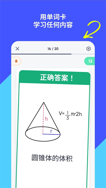 Quizlet4