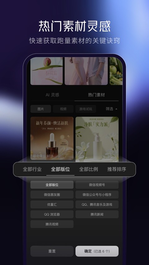 腾讯妙思app1