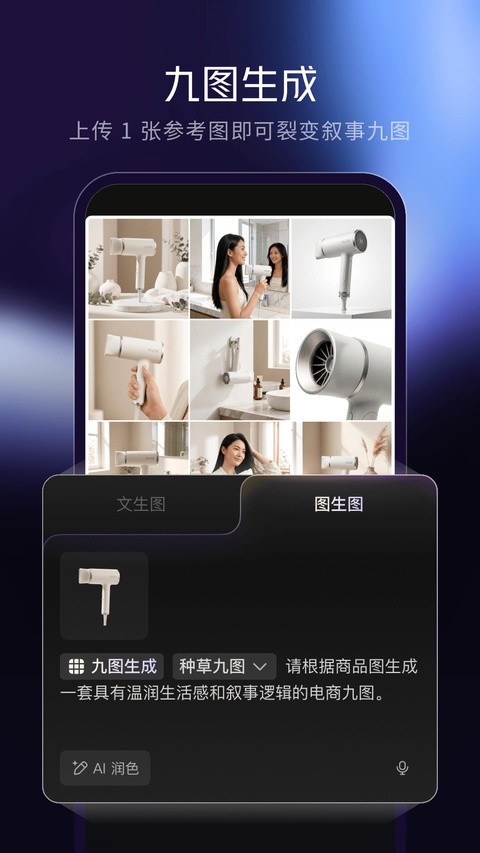 腾讯妙思app3