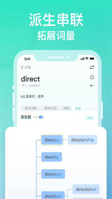 图样单词3