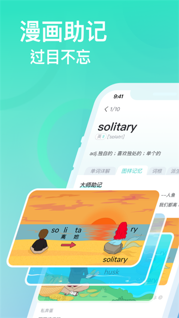 图样单词4