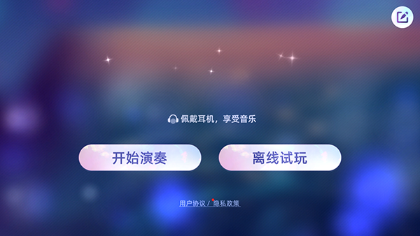 钢琴音乐大师4