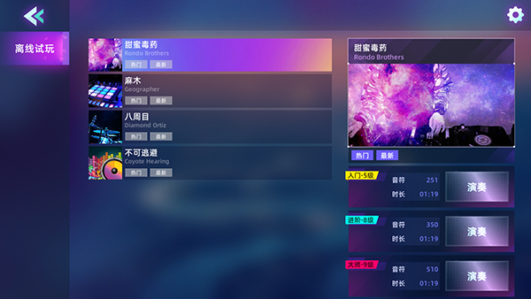钢琴音乐大师3