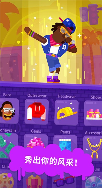 派对大师2