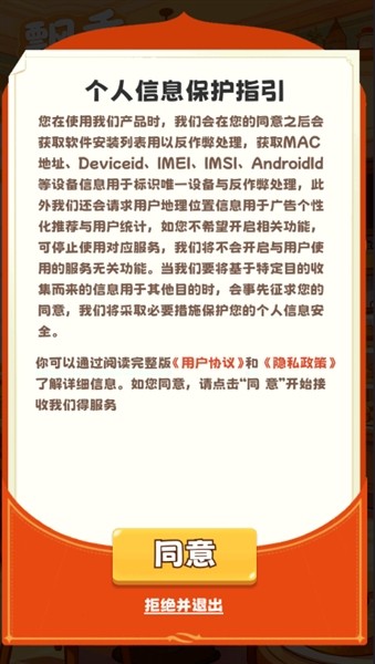 飘香面包店红包版2