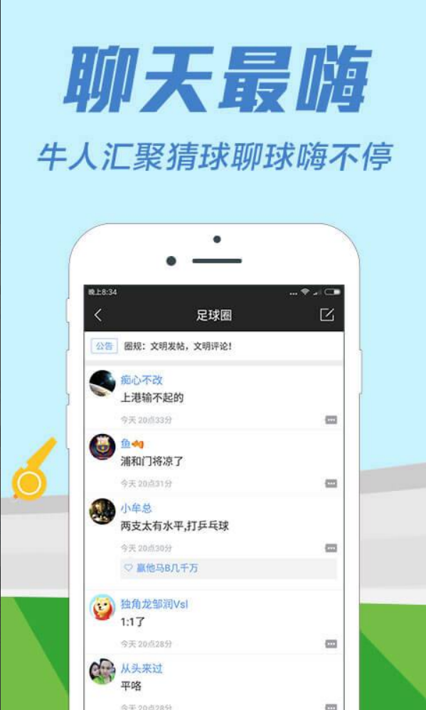 长城彩票2