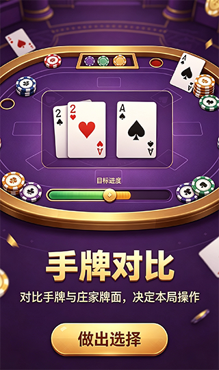 聚悠棋牌2
