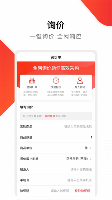 百度爱采购截图1
