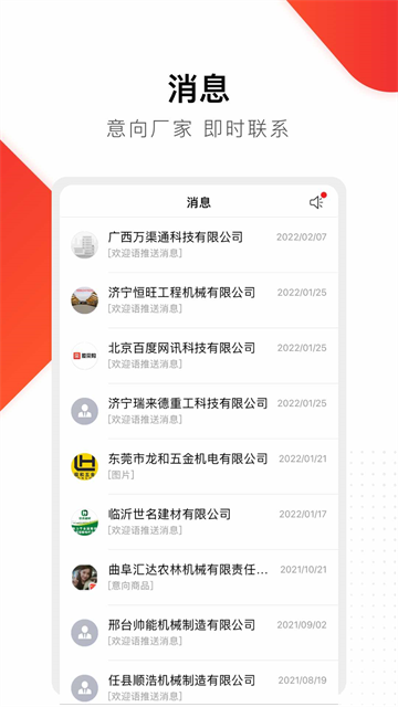 百度爱采购截图3
