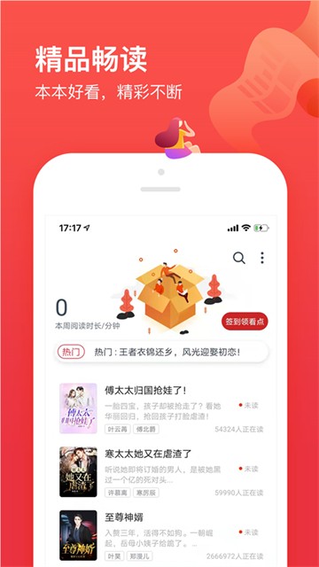 笔趣阁免费版截图2