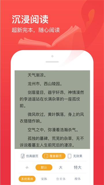 笔趣阁免费版截图1