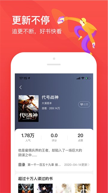 笔趣阁免费版截图3