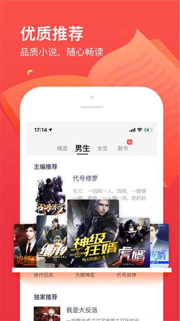笔趣阁免费版截图4