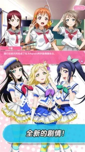 LoveLive学园偶像祭23