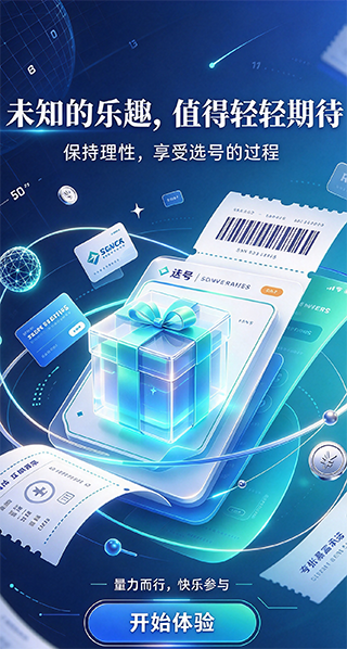 快频彩票3