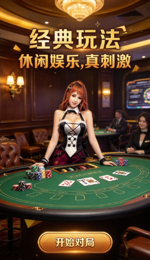 四方棋牌截图2