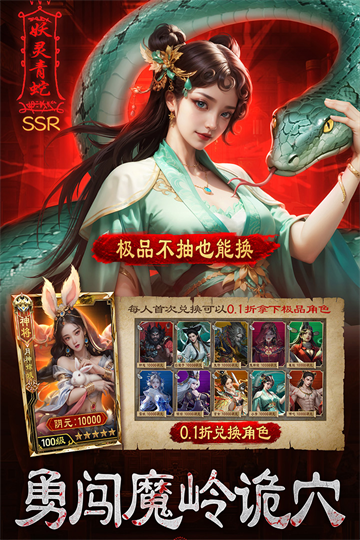 摸金校尉之伏魔殿5