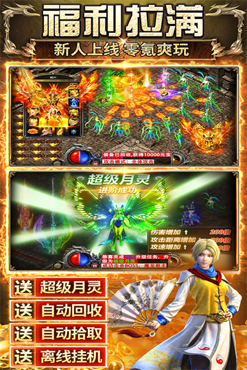 传奇之业1