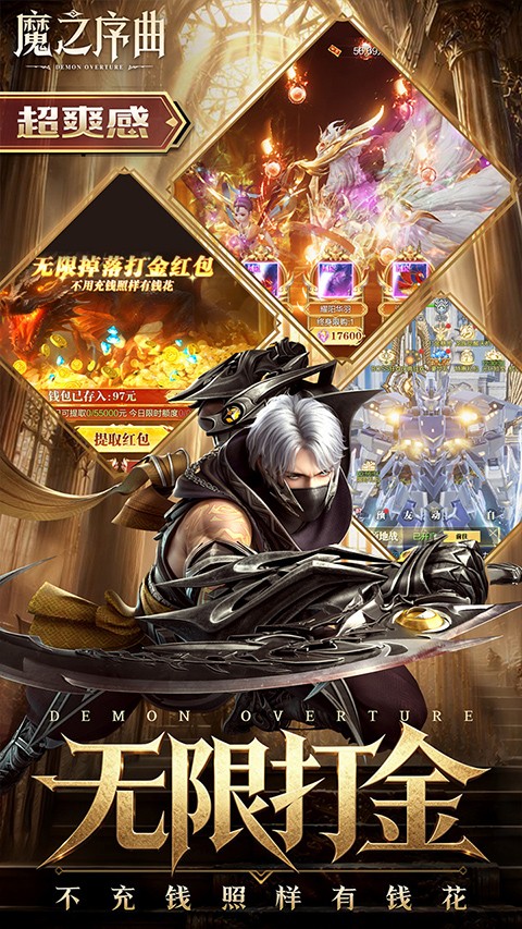 魔之序章0.1折诸神破坏神3