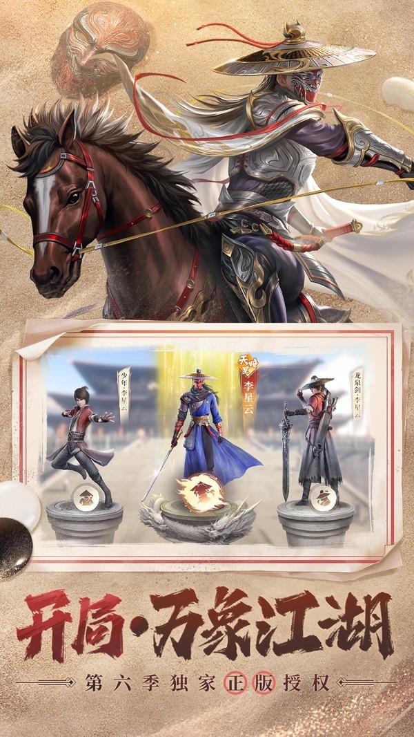 新不良人1