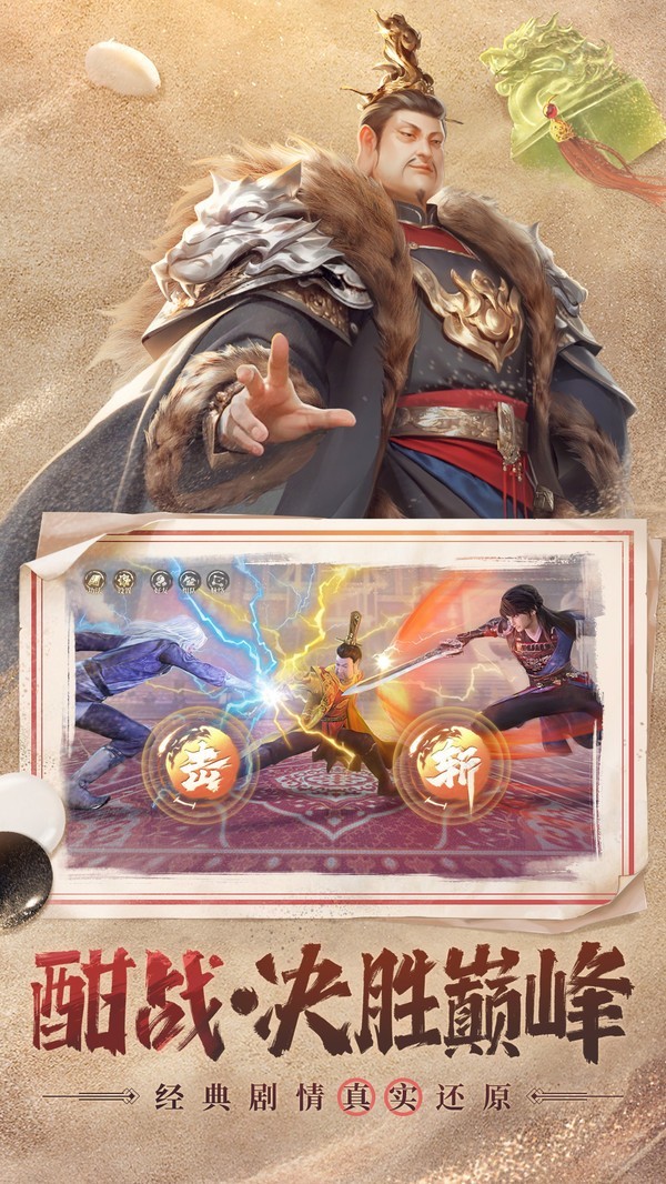 新不良人3