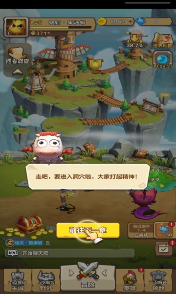 我叫MT:归来4