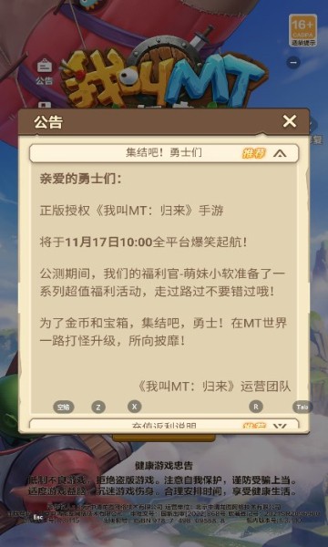 我叫MT:归来1