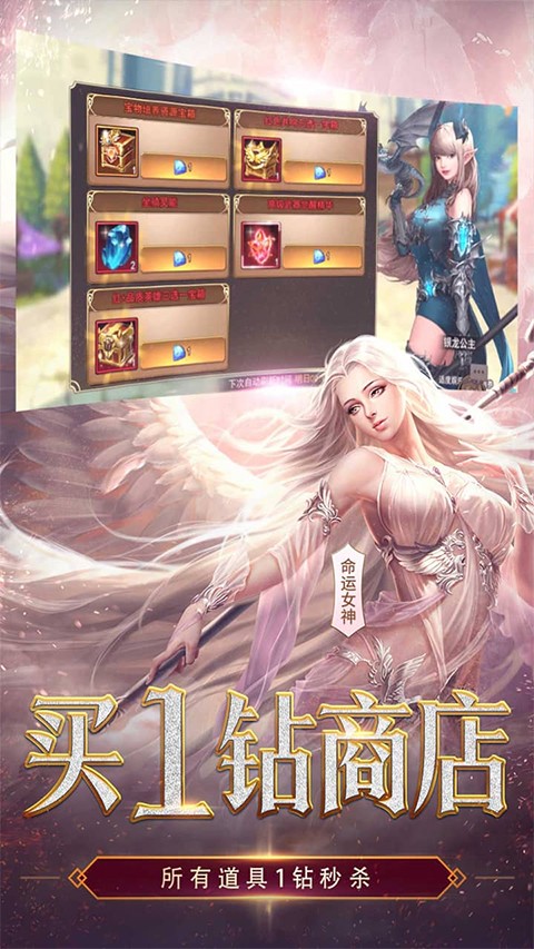 女神联盟2(0.05折终身买断代金版)1