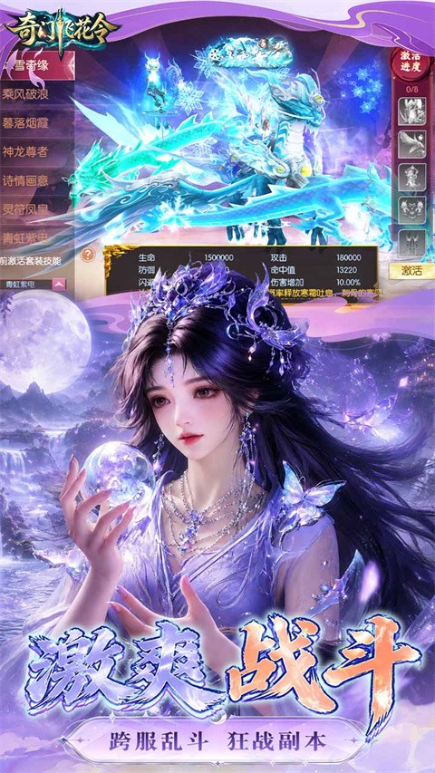 奇门飞花令0.05折版3