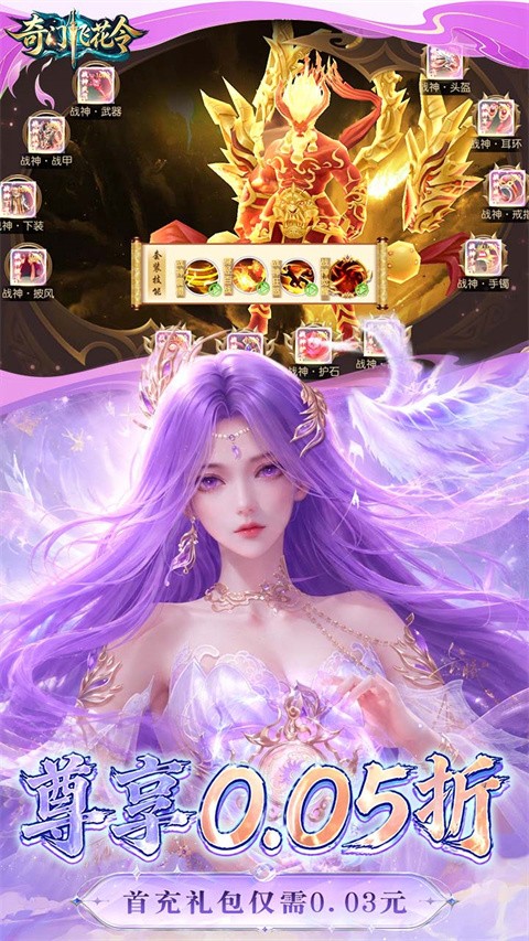 奇门飞花令0.05折版2