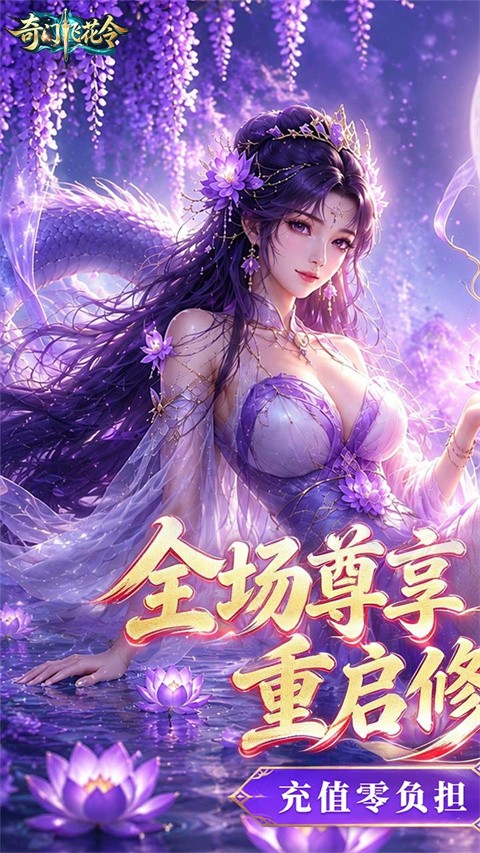 奇门飞花令0.05折版5