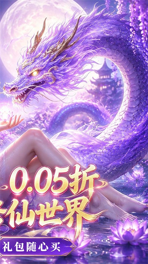 奇门飞花令0.05折版4