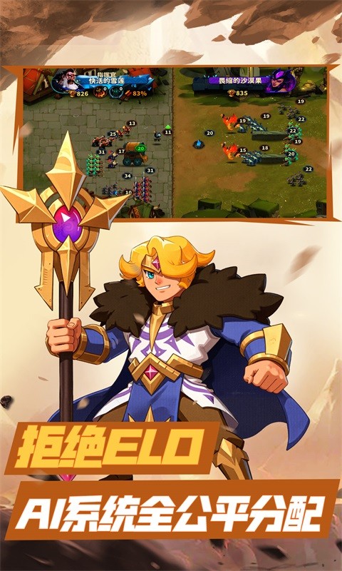 排兵布阵官方版3
