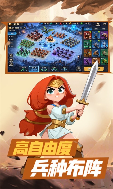 排兵布阵官方版2