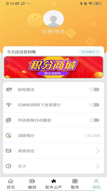 驼乡云截图4