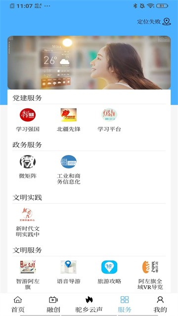 驼乡云截图2