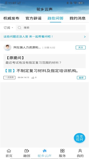 驼乡云截图1