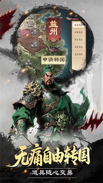 一号军团截图2
