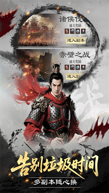 一号军团截图4