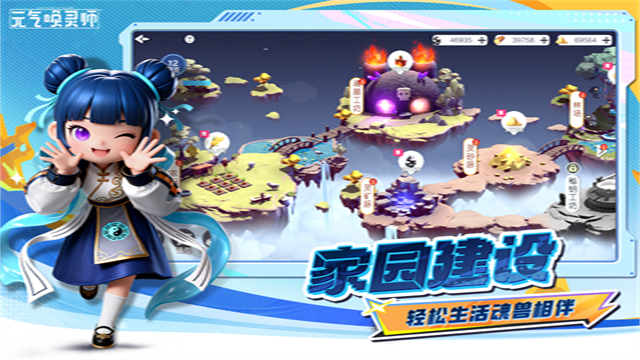 元气唤灵师截图3