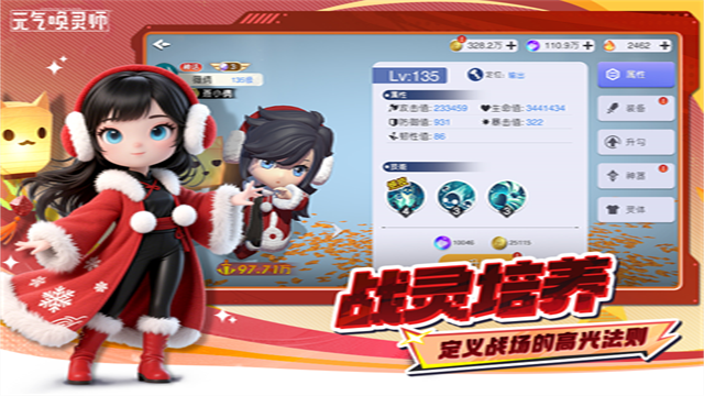 元气唤灵师截图4
