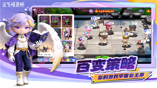 元气唤灵师截图5