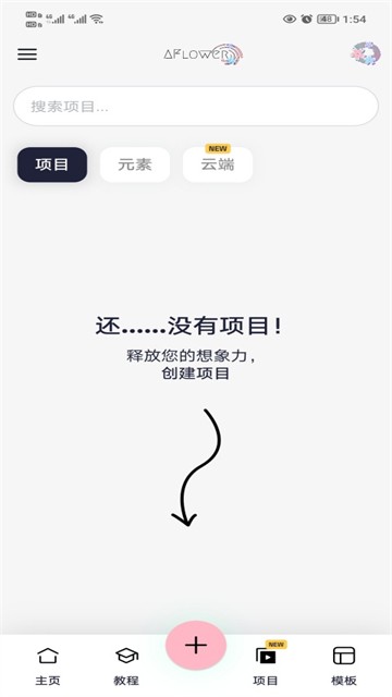 AFlowerapp截图2