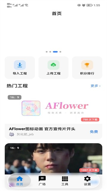 AFlowerapp截图3