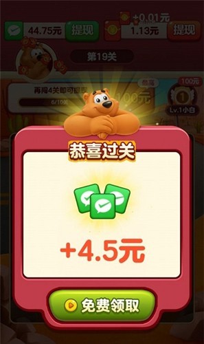 小熊爱消消赚钱游戏2