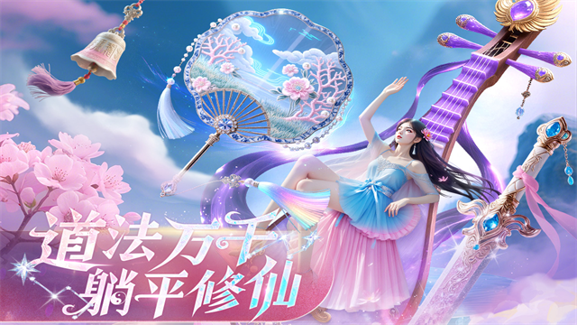 封灵诀截图1