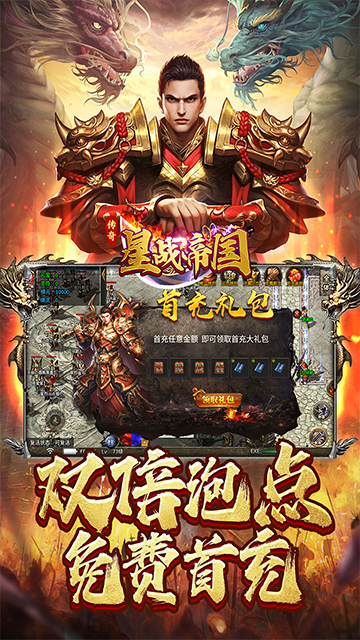 星战帝国3
