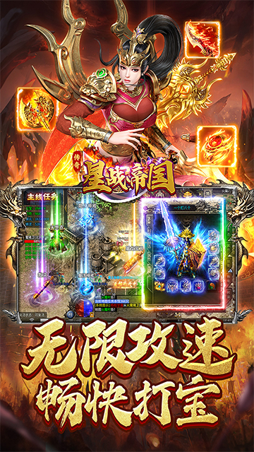 星战帝国1