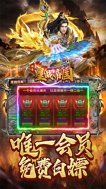 星战帝国2